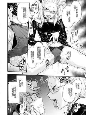 [船堀斉晃] 女スパイ 調教アクメ [机翻]_022_pg_018_893.58_KB
