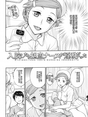 [船堀斉晃] 女スパイ 調教アクメ [机翻]_026_pg_022_652.91_KB