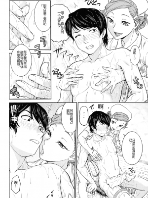 [船堀斉晃] 女スパイ 調教アクメ [机翻]_028_pg_024_608.15_KB