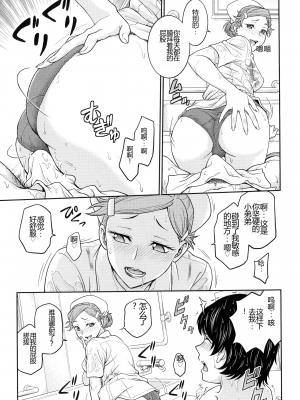 [船堀斉晃] 女スパイ 調教アクメ [机翻]_031_pg_027_611.07_KB