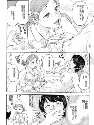 [船堀斉晃] 女スパイ 調教アクメ [机翻]_032_pg_028_616.20_KB