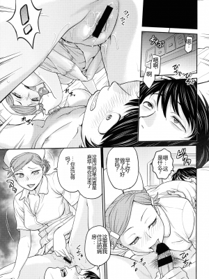 [船堀斉晃] 女スパイ 調教アクメ [机翻]_035_pg_031_875.01_KB
