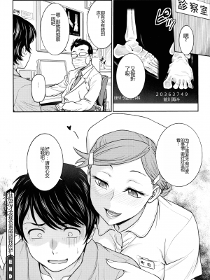 [船堀斉晃] 女スパイ 調教アクメ [机翻]_042_pg_038_672.13_KB