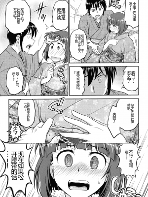 [船堀斉晃] 女スパイ 調教アクメ [机翻]_045_pg_041_928.95_KB