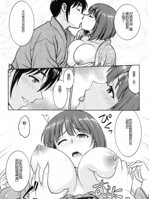 [船堀斉晃] 女スパイ 調教アクメ [机翻]_049_pg_045_860.98_KB