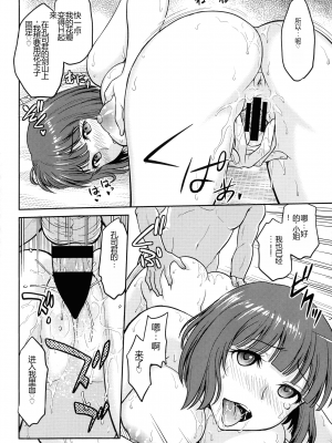 [船堀斉晃] 女スパイ 調教アクメ [机翻]_054_pg_050_846.24_KB