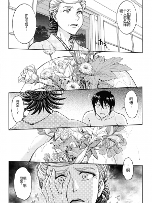 [船堀斉晃] 女スパイ 調教アクメ [机翻]_059_pg_055_849.58_KB