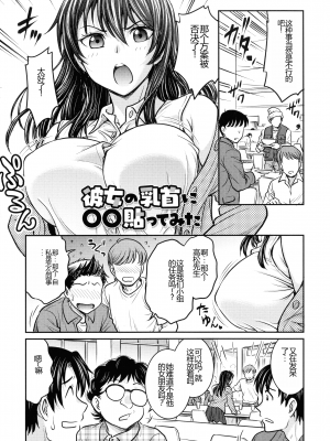 [船堀斉晃] 女スパイ 調教アクメ [机翻]_077_pg_073_757.33_KB