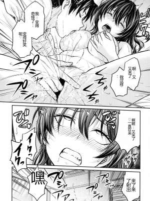[船堀斉晃] 女スパイ 調教アクメ [机翻]_086_pg_082_864.86_KB