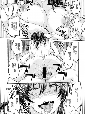 [船堀斉晃] 女スパイ 調教アクメ [机翻]_092_pg_088_861.82_KB