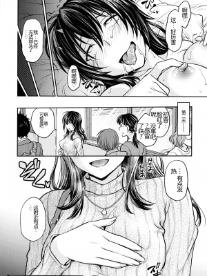 [船堀斉晃] 女スパイ 調教アクメ [机翻]_094_pg_090_918.32_KB