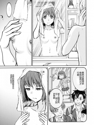 [船堀斉晃] 女スパイ 調教アクメ [机翻]_097_pg_093_835.28_KB
