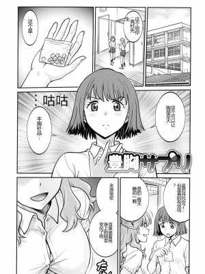[船堀斉晃] 女スパイ 調教アクメ [机翻]_098_pg_094_739.38_KB