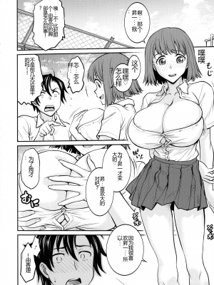 [船堀斉晃] 女スパイ 調教アクメ [机翻]_106_pg_102_780.17_KB