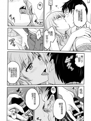 [船堀斉晃] 女スパイ 調教アクメ [机翻]_116_pg_112_764.06_KB