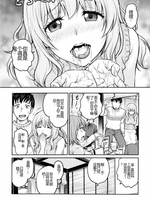 [船堀斉晃] 女スパイ 調教アクメ [机翻]_118_pg_114_782.27_KB