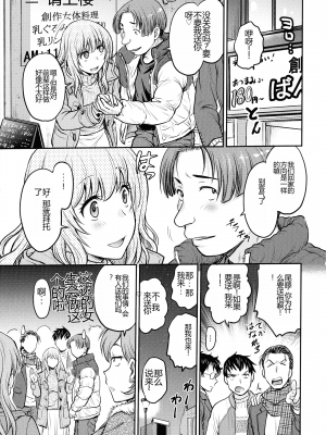 [船堀斉晃] 女スパイ 調教アクメ [机翻]_119_pg_115_976.57_KB