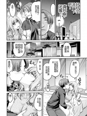 [船堀斉晃] 女スパイ 調教アクメ [机翻]_120_pg_116_1.05_MB