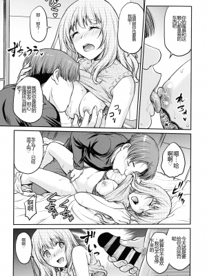 [船堀斉晃] 女スパイ 調教アクメ [机翻]_121_pg_117_878.18_KB