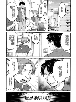 [船堀斉晃] 女スパイ 調教アクメ [机翻]_124_pg_120_736.11_KB