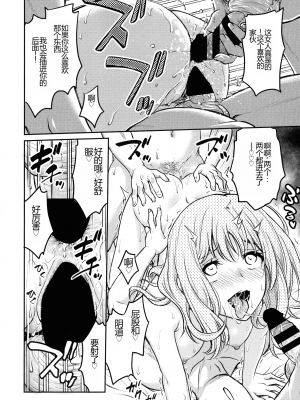 [船堀斉晃] 女スパイ 調教アクメ [机翻]_130_pg_126_888.98_KB
