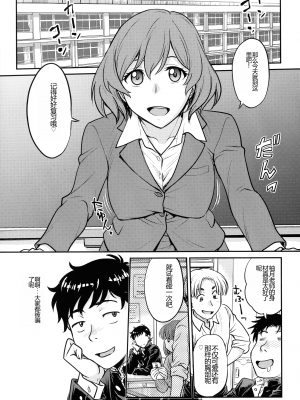 [船堀斉晃] 女スパイ 調教アクメ [机翻]_133_pg_129_1009.26_KB