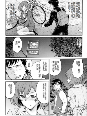 [船堀斉晃] 女スパイ 調教アクメ [机翻]_134_pg_130_1.04_MB