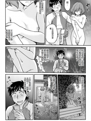 [船堀斉晃] 女スパイ 調教アクメ [机翻]_136_pg_132_1.07_MB
