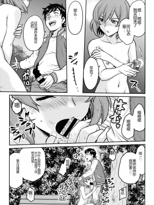 [船堀斉晃] 女スパイ 調教アクメ [机翻]_137_pg_133_923.40_KB