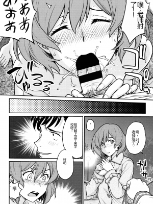 [船堀斉晃] 女スパイ 調教アクメ [机翻]_138_pg_134_1016.50_KB