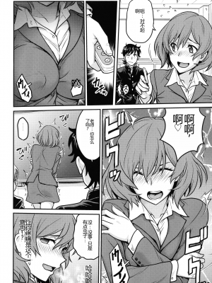 [船堀斉晃] 女スパイ 調教アクメ [机翻]_140_pg_136_1.12_MB