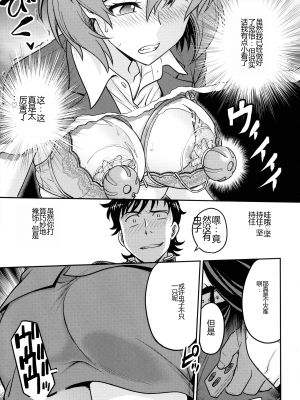 [船堀斉晃] 女スパイ 調教アクメ [机翻]_141_pg_137_1.00_MB