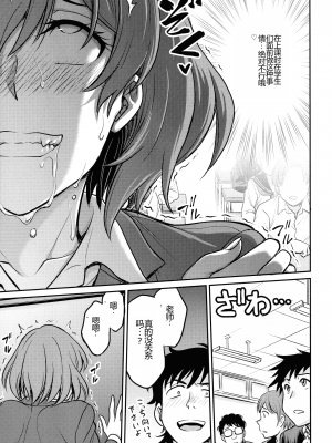 [船堀斉晃] 女スパイ 調教アクメ [机翻]_143_pg_139_1.06_MB
