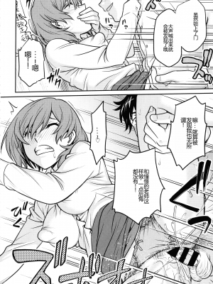 [船堀斉晃] 女スパイ 調教アクメ [机翻]_146_pg_142_816.59_KB