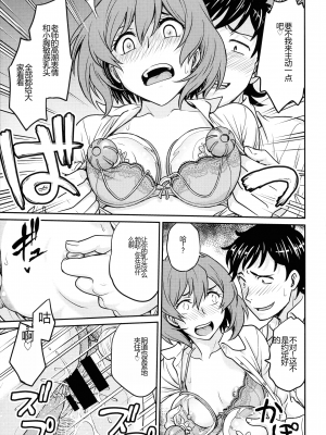 [船堀斉晃] 女スパイ 調教アクメ [机翻]_147_pg_143_854.28_KB
