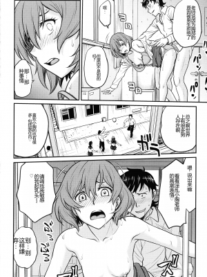 [船堀斉晃] 女スパイ 調教アクメ [机翻]_148_pg_144_836.70_KB