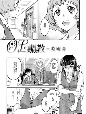 [船堀斉晃] 女スパイ 調教アクメ [机翻]_151_pg_147_828.58_KB