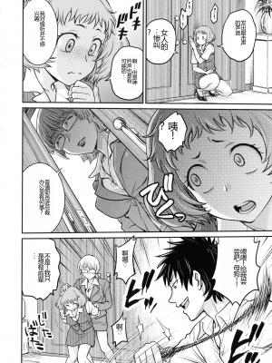 [船堀斉晃] 女スパイ 調教アクメ [机翻]_156_pg_152_1.08_MB