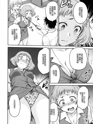 [船堀斉晃] 女スパイ 調教アクメ [机翻]_158_pg_154_905.13_KB