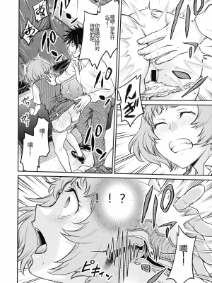 [船堀斉晃] 女スパイ 調教アクメ [机翻]_160_pg_156_976.76_KB