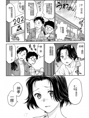 [船堀斉晃] 女スパイ 調教アクメ [机翻]_170_pg_166_555.91_KB