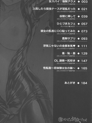 [船堀斉晃] 女スパイ 調教アクメ [机翻]_187_pg_183_1.46_MB