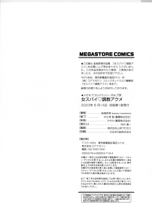 [船堀斉晃] 女スパイ 調教アクメ [机翻]_189_pg_186_257.47_KB