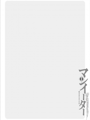 [黒乃マサカド] マンイーター〜性の捕食者〜[DL版] [机翻]_Kurono_Masakado_MANEATER_006