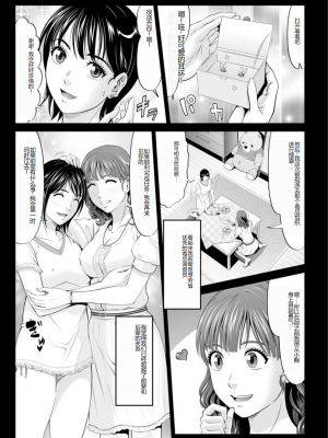 [黒乃マサカド] マンイーター〜性の捕食者〜[DL版] [机翻]_Kurono_Masakado_MANEATER_009