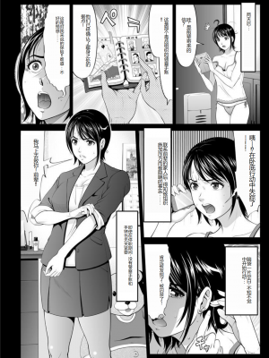 [黒乃マサカド] マンイーター〜性の捕食者〜[DL版] [机翻]_Kurono_Masakado_MANEATER_010