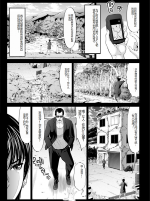 [黒乃マサカド] マンイーター〜性の捕食者〜[DL版] [机翻]_Kurono_Masakado_MANEATER_011