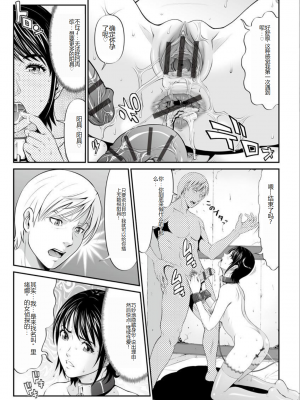 [黒乃マサカド] マンイーター〜性の捕食者〜[DL版] [机翻]_Kurono_Masakado_MANEATER_021