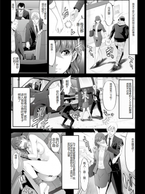 [黒乃マサカド] マンイーター〜性の捕食者〜[DL版] [机翻]_Kurono_Masakado_MANEATER_028