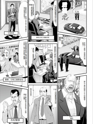 [黒乃マサカド] マンイーター〜性の捕食者〜[DL版] [机翻]_Kurono_Masakado_MANEATER_039